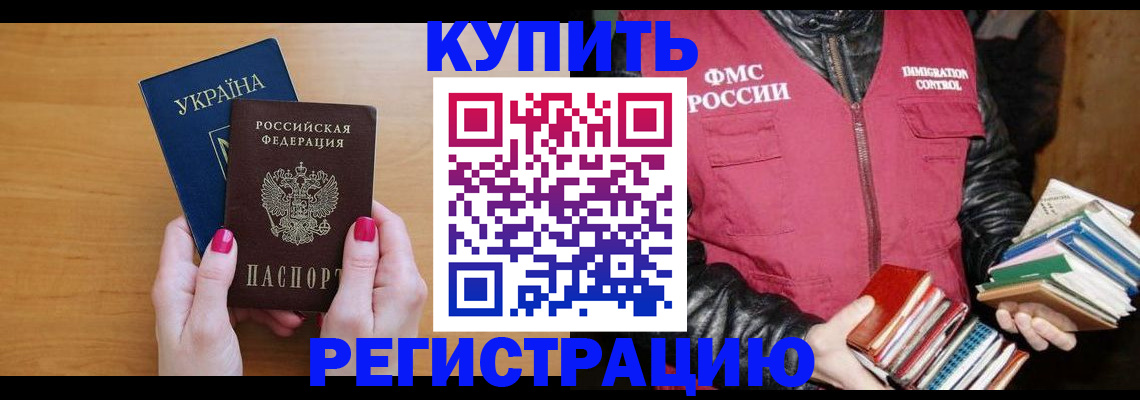 временная регистрация собственник в Гвардейске