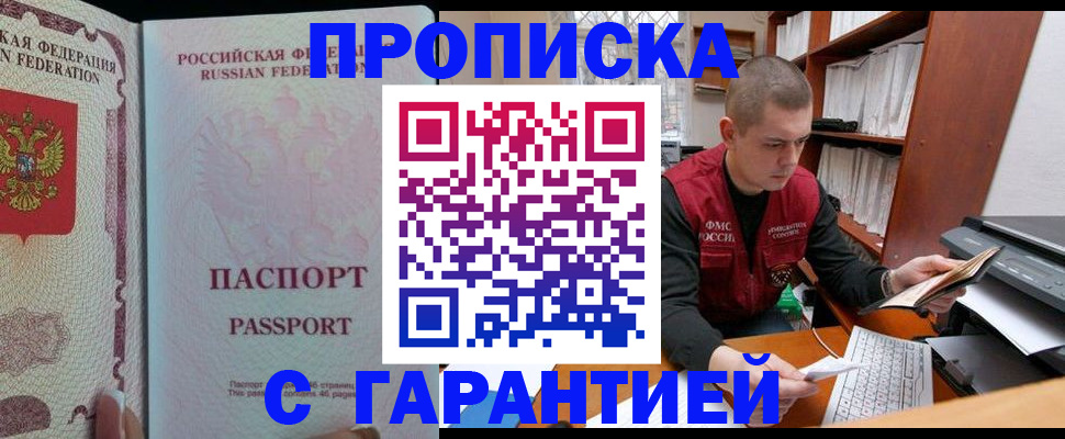 временная регистрация в Гвардейске
