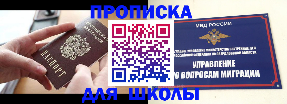 прописка законно в Гвардейске