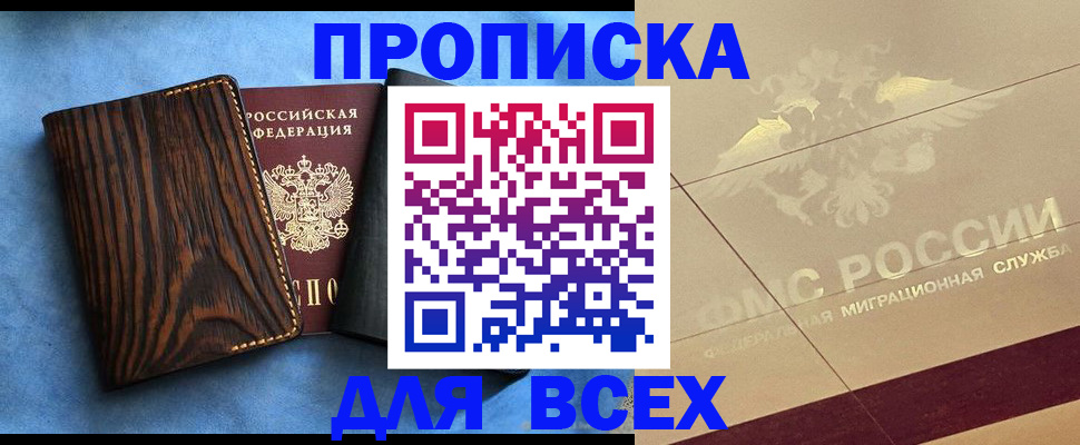 пропишу в квартире в Гвардейске