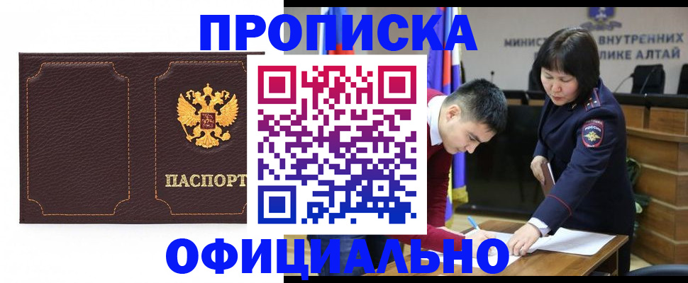 прописка от собственника в Гвардейске